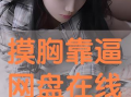 动漫靠逼,逼真画风下的奇幻冒险之旅