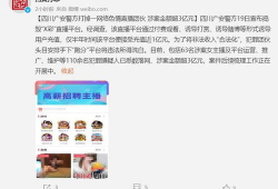 一个91黄色直播,一场网络色情直播的暗黑面
