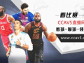 91篮球就要直播,精彩赛事，实时呈现