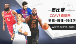91篮球就要直播,精彩赛事，实时呈现