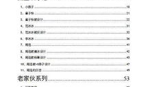 娱乐圈421页吃瓜文件,明星幕后真相大曝光