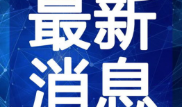 缅北吃瓜视频爆料最新,最新爆料事件全解析