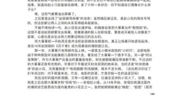 娱乐圈421页吃瓜文件,明星幕后真相大曝光