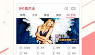 万能直播看片app,一站式影视娱乐新体验