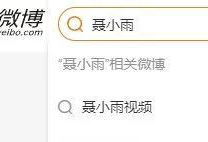 吃瓜爆料聂小雨视频资源,揭秘娱乐圈不为人知的秘密