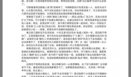 娱乐圈421页吃瓜文件,明星幕后真相大曝光